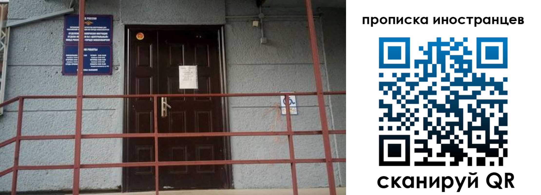 прописка для школы в Мирном