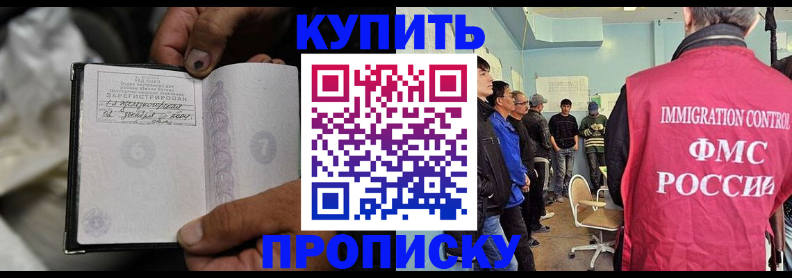 прописка иностранных граждан в Мирном