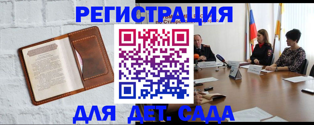 временная прописка в Мирном