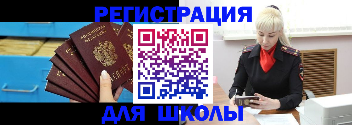 прописка иностранных граждан в Мирном