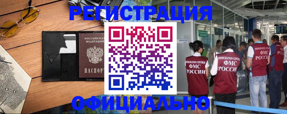 регистрация для школы в Мирном