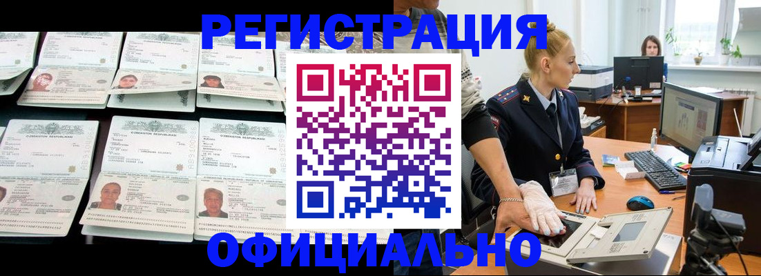 регистрация для школы в Мирном