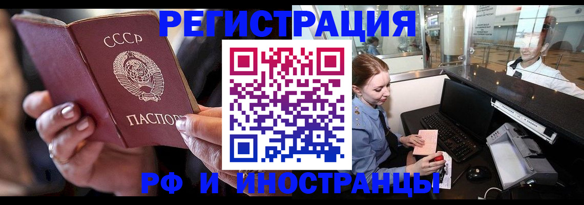 временная регистрация собственник в Мирном