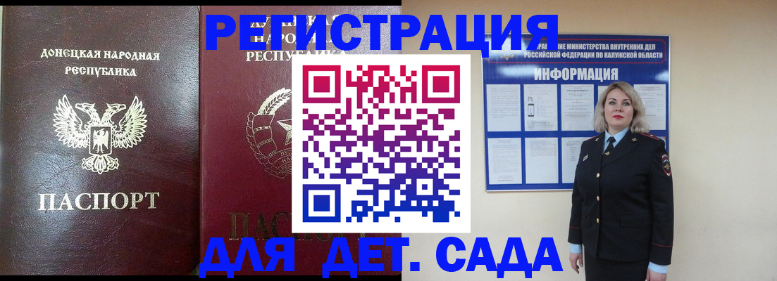 прописка в квартире в Мирном